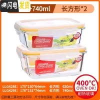 三维工匠保鲜盒玻璃饭盒保鲜盒微波炉碗便当盒带盖长方形保鲜碗 橙长740+橙长方形630