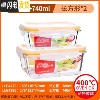 三维工匠保鲜盒玻璃饭盒保鲜盒微波炉碗便当盒带盖长方形保鲜碗 橙长740+橙长方形380