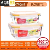 三维工匠保鲜盒玻璃饭盒保鲜盒微波炉碗便当盒带盖长方形保鲜碗 橙长740+橙长方形380