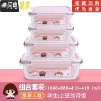 三维工匠微波炉专用玻璃碗可加热饭盒带汤便当盒分格保鲜盒餐盒套装上班族 [岩粉]1040+680+410+410