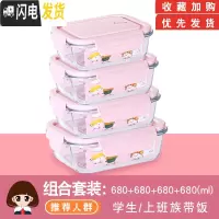 三维工匠微波炉专用玻璃碗可加热饭盒带汤便当盒分格保鲜盒餐盒 .[岩粉]680+680+680+680[便当盒带汤不漏