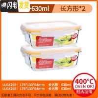 三维工匠保鲜盒玻璃饭盒保鲜盒微波炉碗便当盒带盖长方形保鲜碗 橙长方形630*2