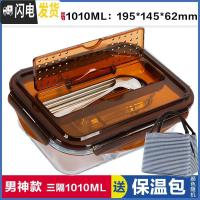 三维工匠3分隔玻璃饭盒大号保鲜盒微波炉大容量便当盒玻璃密封碗带盖 带筷勺三隔棕1010[送保温包]