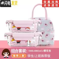 三维工匠微波炉专用玻璃碗可加热饭盒带汤便当盒分格保鲜盒餐盒套装上班族 [岩粉]2隔1000+680+樱花包