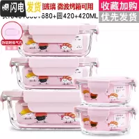 三维工匠微波炉专用玻璃碗可加热饭盒带汤便当盒分格保鲜盒餐盒套装上班族 粉色1040+680*2+420*2