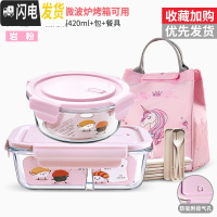 三维工匠微波炉专用玻璃碗可加热饭盒带汤便当盒分格保鲜盒餐盒套装上班族 粉三隔960+420汤碗送包+餐具[饭盒上班族用]