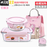 三维工匠微波炉专用玻璃碗可加热饭盒带汤便当盒分格保鲜盒餐盒套装上班族 粉两隔隔1000+420汤碗送保温包+餐具