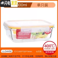 三维工匠保鲜盒玻璃饭盒保鲜盒微波炉碗便当盒带盖长方形保鲜碗 橙色长方形1000
