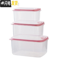 三维工匠冰箱保鲜盒塑料密封盒专用三件套 家用储藏收纳盒便当盒水果饭盒 粉色三件套