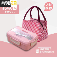 三维工匠长方形饭盒分隔型日式餐盒套装学生食堂简约可爱网红便当盒上班族 北欧粉级版[配钢餐具+条纹袋]