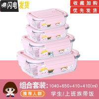 三维工匠微波炉专用玻璃碗可加热饭盒带汤便当盒分格保鲜盒餐盒套装上班族 岩粉1040+两隔650+410+410