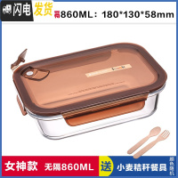 三维工匠上班族玻璃饭盒微波炉专用碗分隔型饭盒便当盒保鲜盒长方形密封碗 无分隔棕860,赠餐具