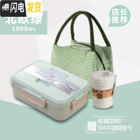 三维工匠长方形饭盒分隔型日式餐盒套装学生食堂简约可爱网红便当盒上班族 北欧绿级版[配钢餐具+汤罐+条纹袋]