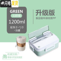 三维工匠长方形饭盒分隔型日式餐盒套装学生食堂简约可爱网红便当盒上班族 北欧绿+汤罐