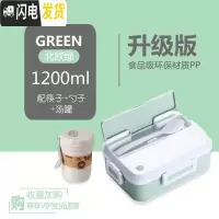 三维工匠长方形饭盒分隔型日式餐盒套装学生食堂简约可爱网红便当盒上班族 北欧绿+汤罐