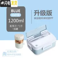 三维工匠长方形饭盒分隔型日式餐盒套装学生食堂简约可爱网红便当盒上班族 北欧蓝+汤罐
