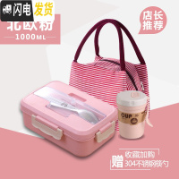 三维工匠长方形饭盒分隔型日式餐盒套装学生食堂简约可爱网红便当盒上班族 北欧粉级版[配钢餐具+汤罐+条纹袋]