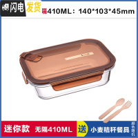 三维工匠上班族玻璃饭盒微波炉专用碗分隔型饭盒便当盒保鲜盒长方形密封碗 无分隔棕410,赠餐具