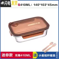 三维工匠上班族玻璃饭盒微波炉专用碗分隔型饭盒便当盒保鲜盒长方形密封碗 无分隔棕410,赠餐具