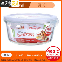 三维工匠保鲜盒玻璃饭盒保鲜盒微波炉碗便当盒带盖长方形保鲜碗 白色圆形950A