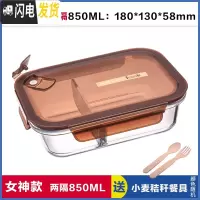 三维工匠上班族玻璃饭盒微波炉专用碗分隔型饭盒便当盒保鲜盒长方形密封碗 两分隔棕850,赠餐具
