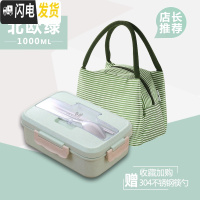 三维工匠长方形饭盒分隔型日式餐盒套装学生食堂简约可爱网红便当盒上班族 北欧绿级版[配钢餐具+条纹袋]