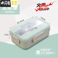 三维工匠长方形饭盒分隔型日式餐盒套装学生食堂简约可爱网红便当盒上班族 北欧绿级版[配不锈钢餐具]