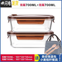 三维工匠上班族玻璃饭盒微波炉专用碗分隔型饭盒便当盒保鲜盒长方形密封碗 无分隔棕700*2,赠保温包+餐具
