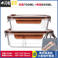三维工匠上班族玻璃饭盒微波炉专用碗分隔型饭盒便当盒保鲜盒长方形密封碗 无隔棕700+两隔棕850,赠保温包+餐具