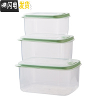 三维工匠冰箱保鲜盒塑料密封盒专用三件套 家用储藏收纳盒便当盒水果饭盒 绿色三件套