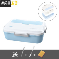 三维工匠饭盒上班族分隔型微波炉加热专用学生女便当盒带盖成人男塑料餐盒 蓝1200+不锈钢勺筷