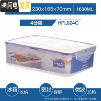 三维工匠分隔塑料保鲜盒长方形带盖密封便当盒圆小号饭盒大号多格 长方形[1600]四分隔