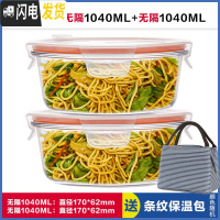 三维工匠耐热玻璃饭盒微波炉加热便当上班族饭盒学生带饭便当盒圆形玻 [透明粉]大圆1040+大圆1040,赠保温包