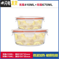 三维工匠耐热玻璃饭盒微波炉加热便当上班族饭盒学生带饭便当盒圆形玻璃碗 [透明粉]小圆410+中圆670