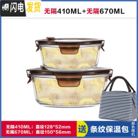 三维工匠耐热玻璃饭盒微波炉加热便当上班族饭盒学生带饭便当盒圆形玻璃碗 [咖啡棕]小圆410+中圆670,赠保温包