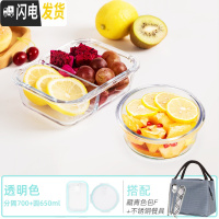 三维工匠玻璃饭盒微波炉专用分隔玻璃保鲜盒套装密封盖长方形便当盒收纳碗 分隔700+圆650+包F收藏加购送餐具