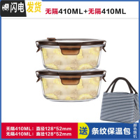 三维工匠耐热玻璃饭盒微波炉加热便当上班族饭盒学生带饭便当盒圆形玻璃碗 [咖啡棕]小圆410+小圆410,赠保温包