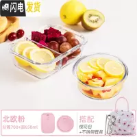 三维工匠玻璃饭盒微波炉专用分隔玻璃保鲜盒套装密封盖长方形便当盒收纳碗 北欧粉分隔700+圆650+樱花包收藏加购送餐具