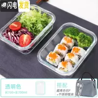 三维工匠玻璃饭盒微波炉专用分隔玻璃保鲜盒套装密封盖长方形便当盒收纳碗 长700+长700+包F收藏加购送餐具