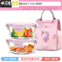 三维工匠微波炉加热专用带饭盒上班族玻璃分隔型水果便当盒三格圆形保鲜碗 粉色660+660送独角兽包