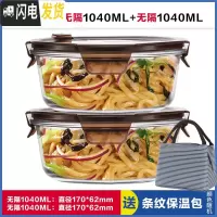 三维工匠耐热玻璃饭盒微波炉加热便当上班族饭盒学生带饭便当盒圆形玻 [咖啡棕]大圆1040+大圆1040,赠保温包