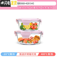 三维工匠微波炉加热专用带饭盒上班族玻璃分隔型水果便当盒三格圆形保鲜碗 粉色660+420[两只更便宜]