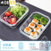 三维工匠玻璃饭盒微波炉专用分隔玻璃保鲜盒套装密封盖长方形便当盒收纳碗 北欧蓝长700+长700+火烈鸟包收藏加购送餐具