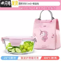 三维工匠微波炉加热专用带饭盒上班族玻璃分隔型水果便当盒三格圆形保鲜碗 粉色950送独角兽包