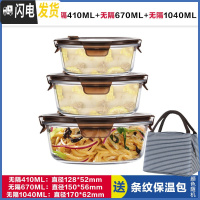 三维工匠耐热玻璃饭盒微波炉加热便当上班族饭盒学生带饭便当盒圆形 [咖啡棕]小圆410+中圆670+大圆1040,赠保温包