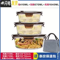 三维工匠耐热玻璃饭盒微波炉加热便当上班族饭盒学生带饭便当盒圆形 [咖啡棕]小圆410+中圆670+大圆1040,赠保温包