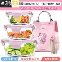 三维工匠微波炉加热专用带饭盒上班族玻璃分隔型水果便当盒三格圆形保鲜碗 粉色950+660+420送包+餐具