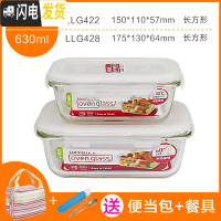 三维工匠旗舰店保鲜盒耐热玻璃碗便当盒上班族带饭微波炉用餐盒 长方形630+380