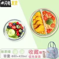 三维工匠微波炉加热专用带饭盒上班族玻璃分隔型水果便当盒三格圆形保鲜碗 抹绿三隔850+420送保温包+餐具[推荐]