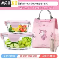 三维工匠微波炉加热专用带饭盒上班族玻璃分隔型水果便当盒三格圆形保鲜碗 粉色950+420送保温包+餐具